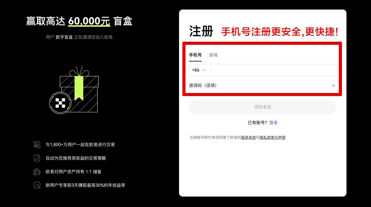 注册合约交易app下载：安全正规平台推荐与新手快速入门指南账户步骤